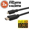 Micro HDMI kabel • 2 m pozlacený